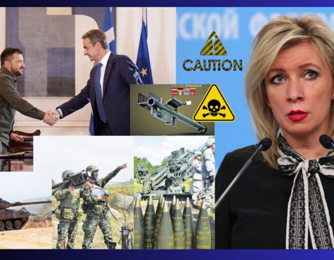 Η Ευρώπη ζητά αποστολή νέου στρατιωτικού εξοπλισμού στην Ουκρανία, η Ελλάδα υπακούει και η Ζαχάροβα απειλεί…
